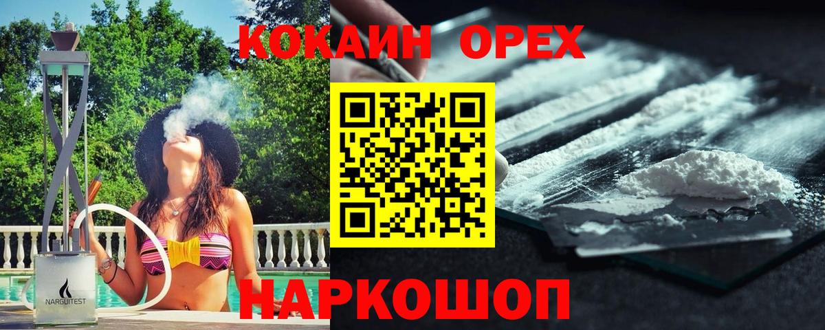 COCAIN Fish Scale Похвистнево