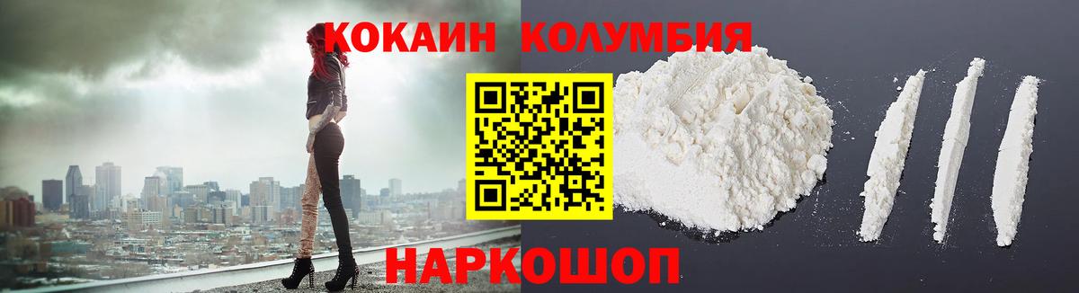 Cocaine 97%  КОКАИН 99%  Вход с VPN  Похвистнево 