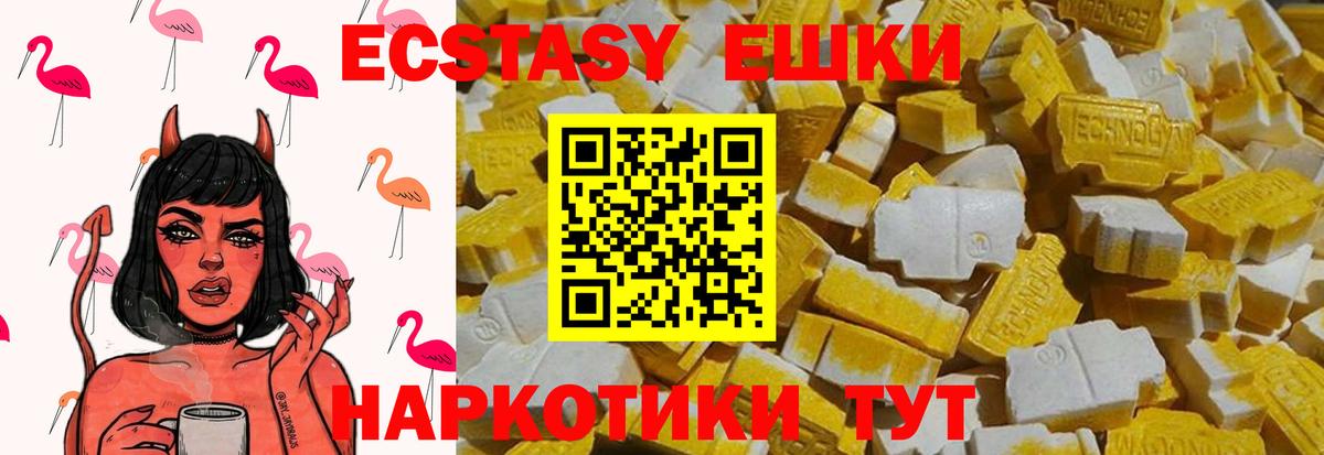 ЭКСТАЗИ 99% Похвистнево