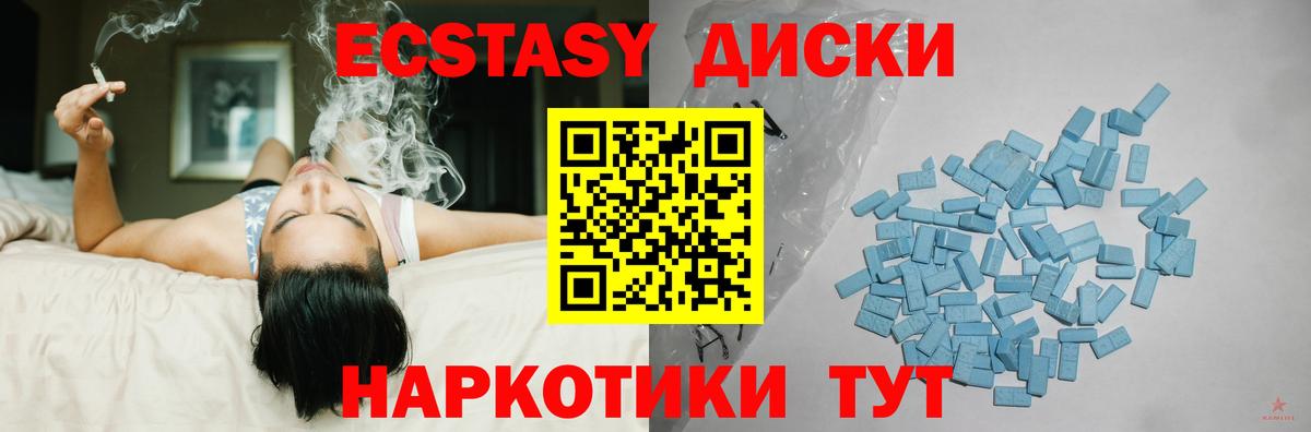 Ecstasy 280мг  Экстази ешки  ЭКСТАЗИ  Похвистнево  Вход с VPN 