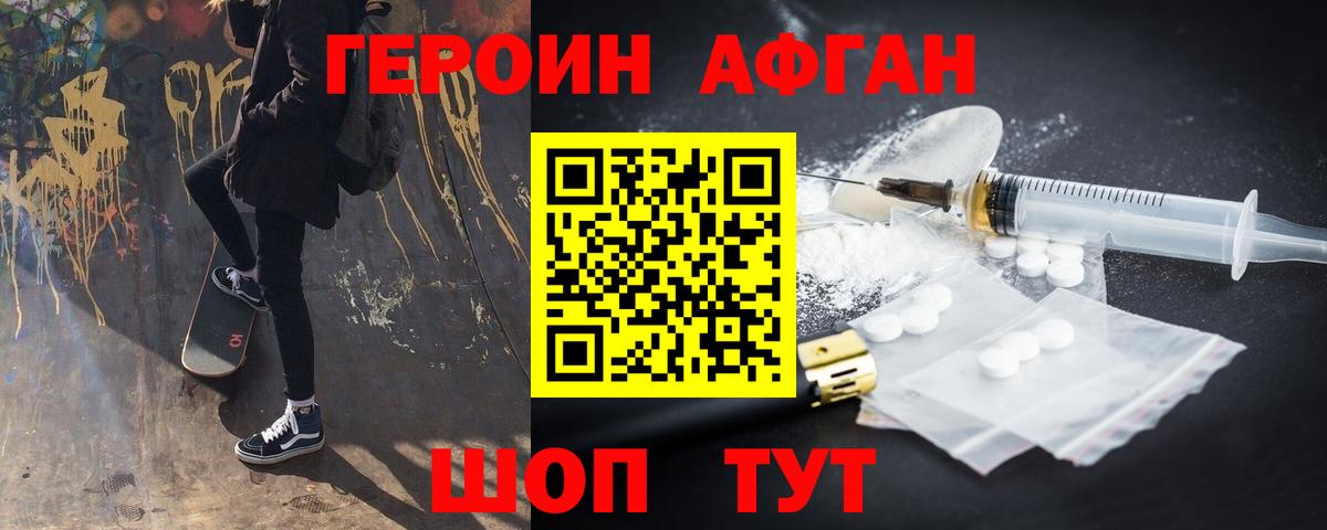 Героин белый  Вход с VPN  ГЕРОИН  Похвистнево 