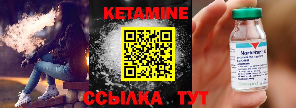 КЕТАМИН ketamine  КЕТАМИН VHQ  Вход с VPN  Похвистнево 