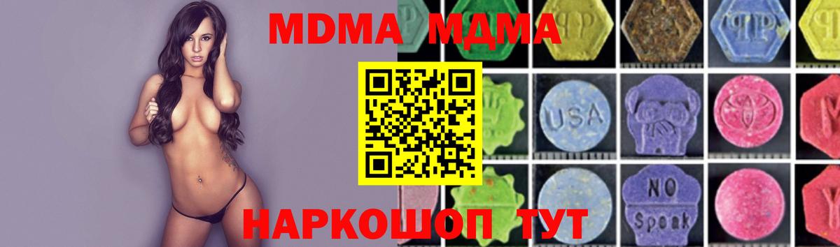 МДМА crystal  Вход с VPN  Похвистнево  МДМА кристаллы 