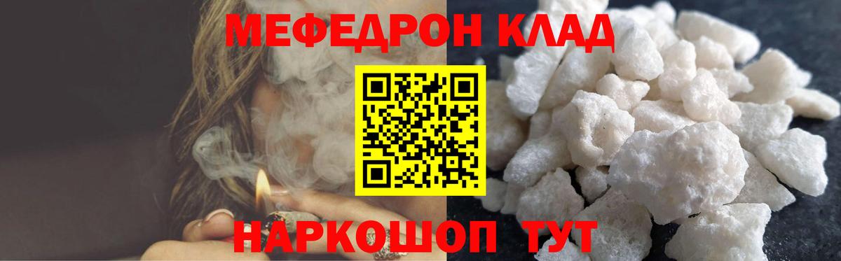 Похвистнево  Мефедрон  Вход с VPN  МЕФ mephedrone  Мефедрон мука 