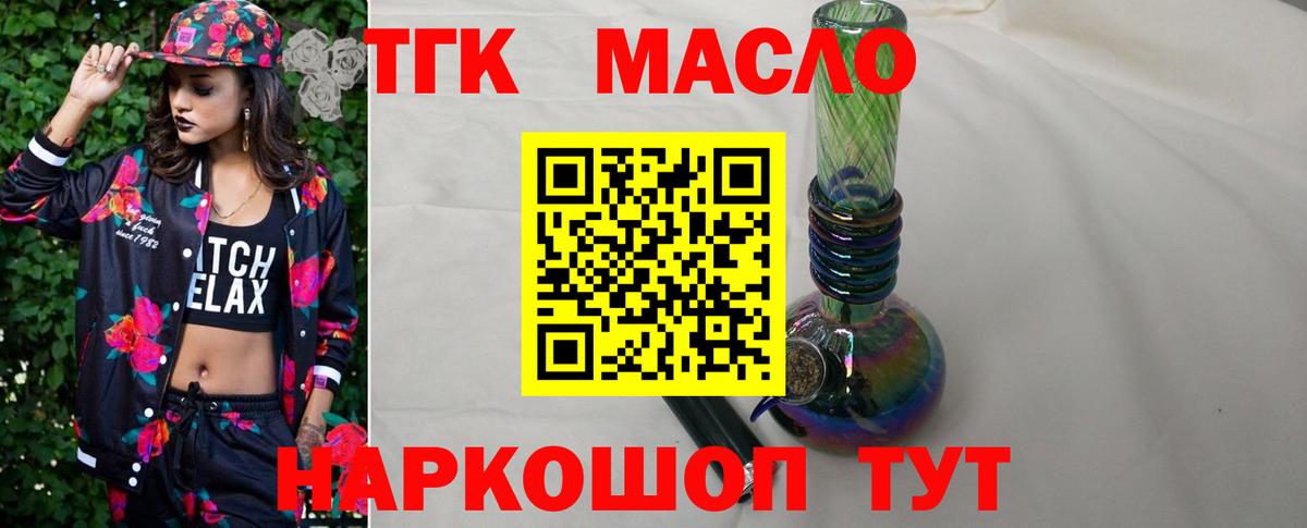 Дистиллят ТГК вейп Похвистнево