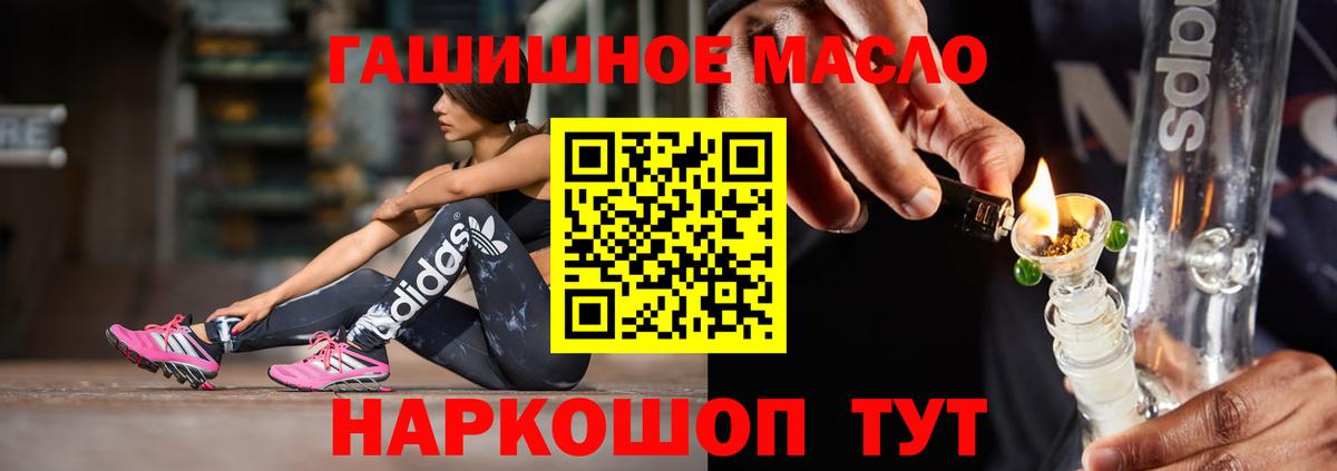 Дистиллят ТГК жижа  купить наркотик  Похвистнево  Вход с VPN 